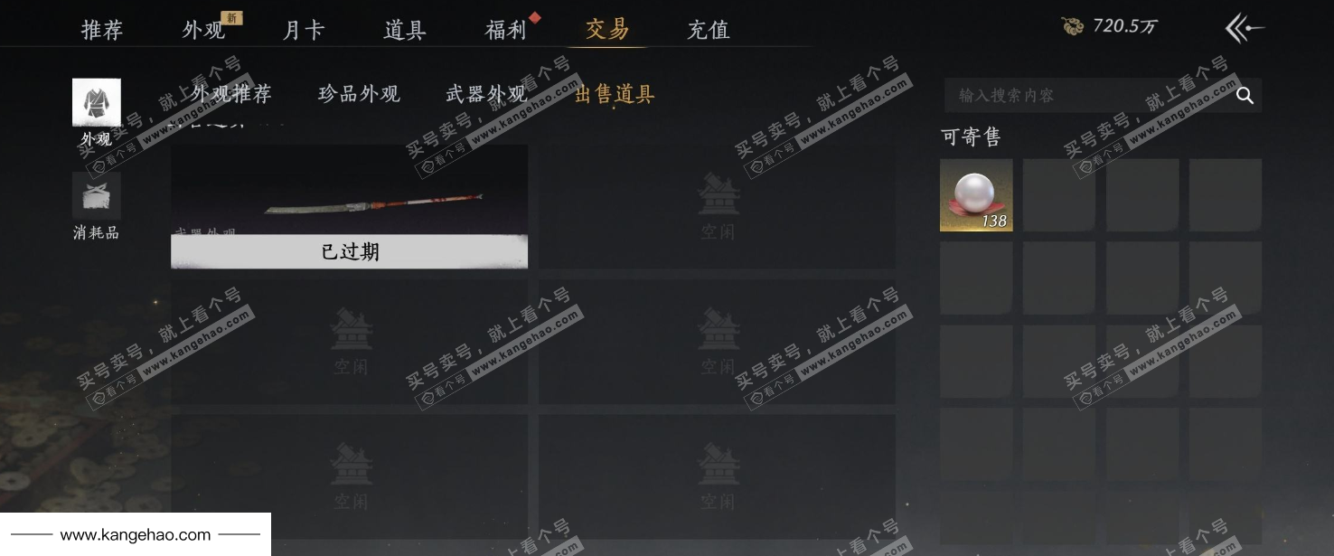 YYS34785燕云十六声账号详情图21