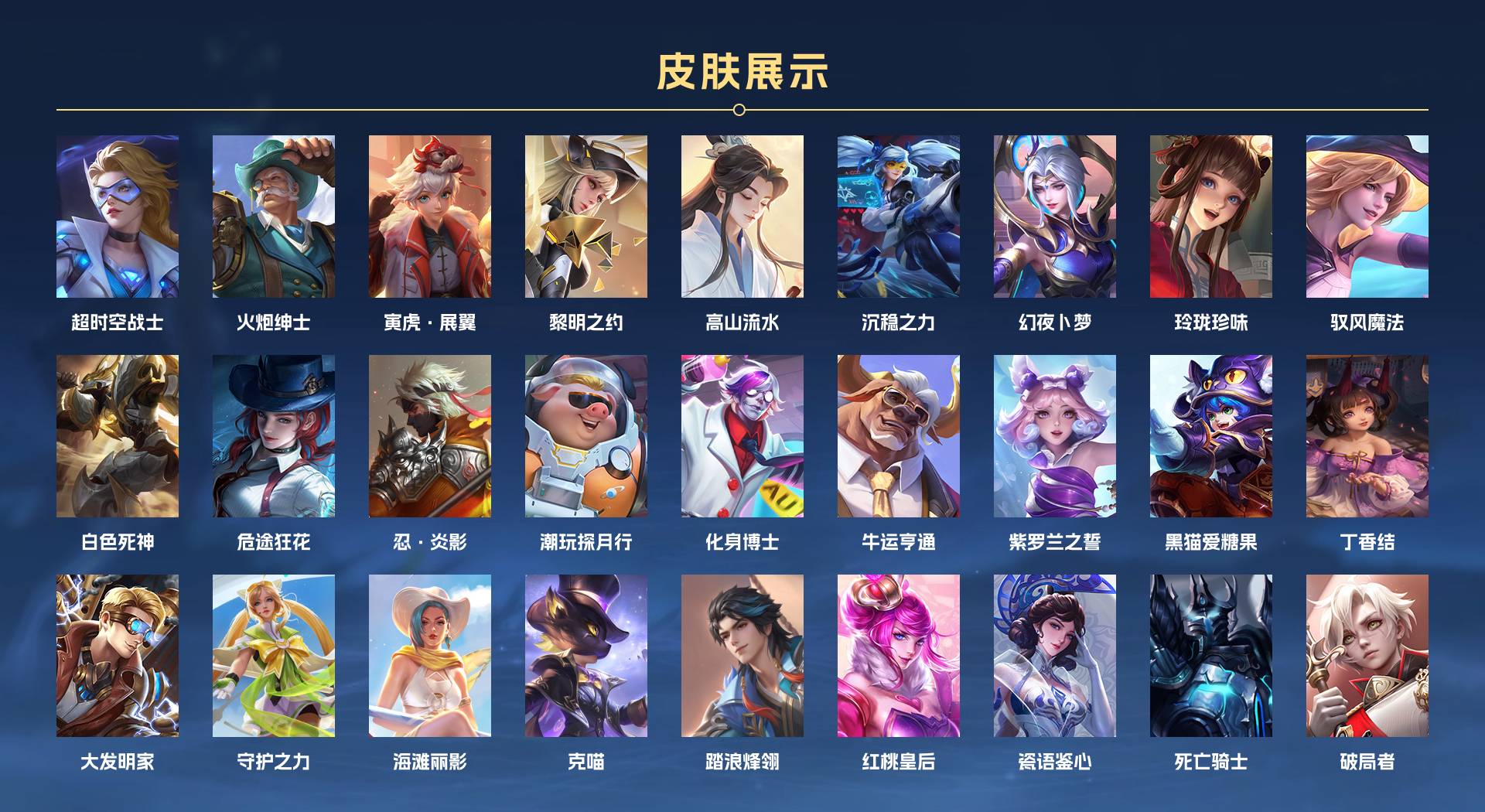 WZ3350977王者荣耀账号详情图4 WZ3350977王者荣耀账号详情图4