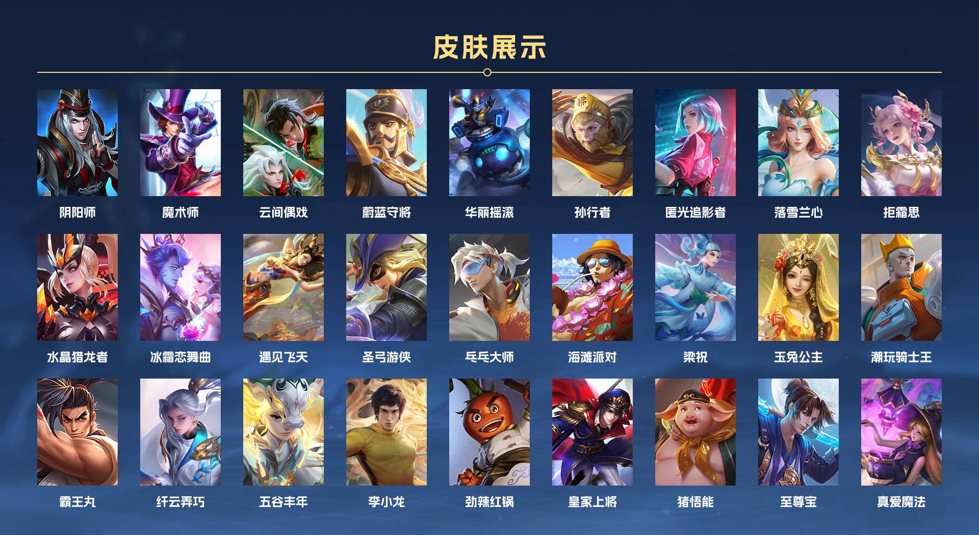 WZ3350977王者荣耀账号详情图3 WZ3350977王者荣耀账号详情图3