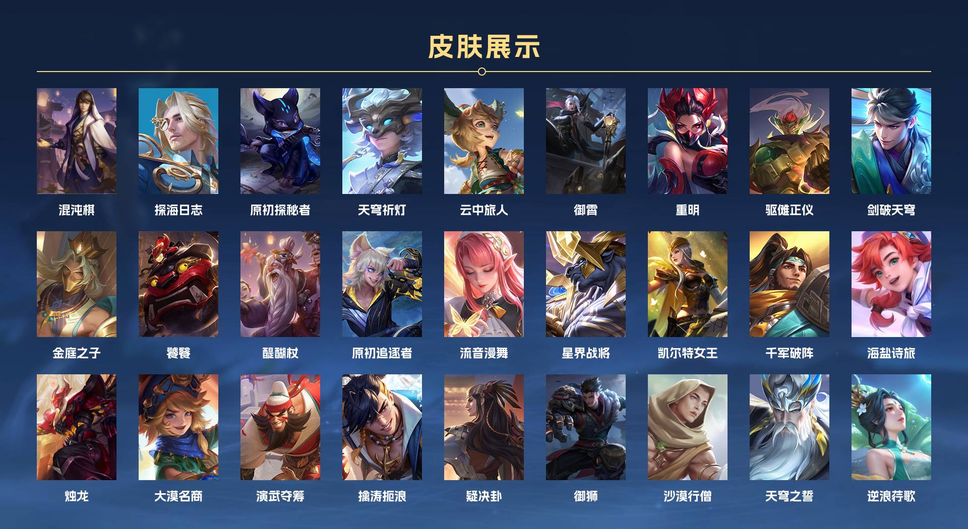 WZ3350977王者荣耀账号详情图7 WZ3350977王者荣耀账号详情图7