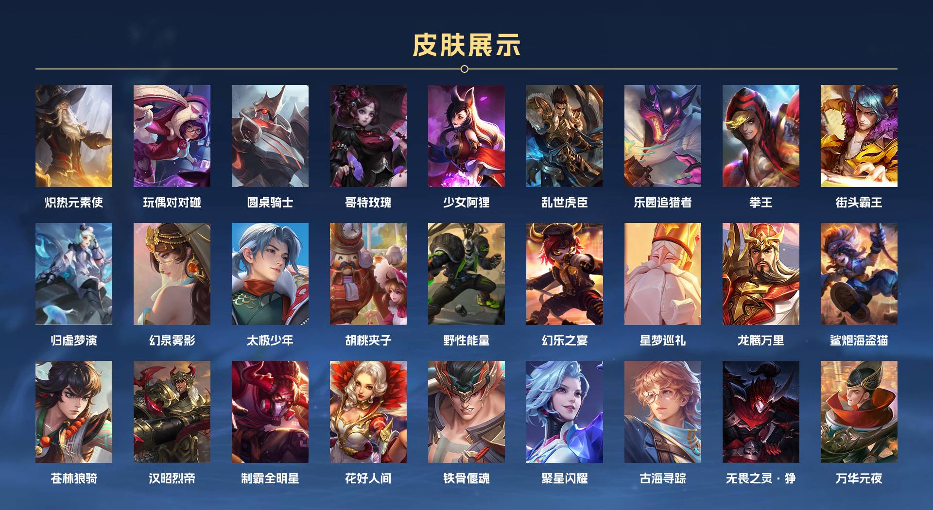 WZ3350977王者荣耀账号详情图6 WZ3350977王者荣耀账号详情图6