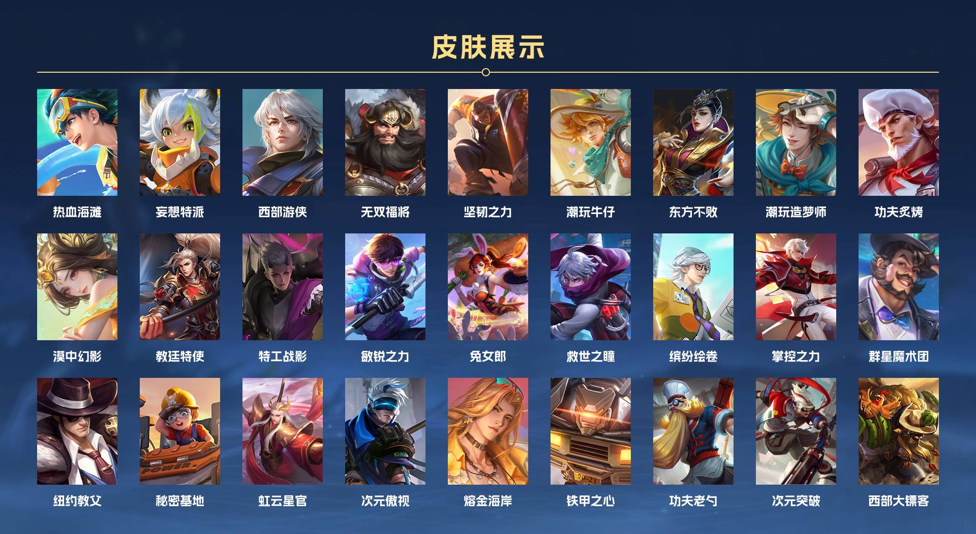 WZ3350977王者荣耀账号详情图5 WZ3350977王者荣耀账号详情图5