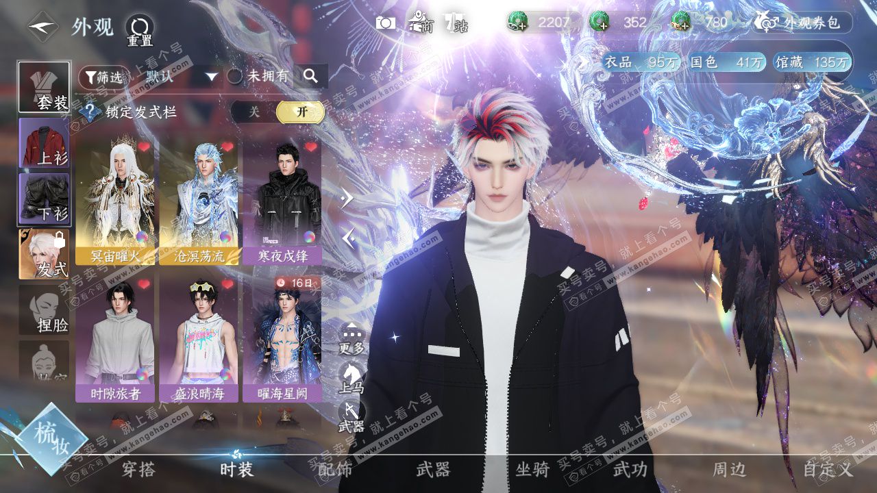 NSH327192逆水寒手游账号详情图8