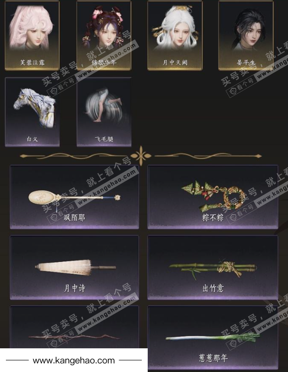 YYS34791燕云十六声账号详情图4 YYS34791燕云十六声账号详情图4