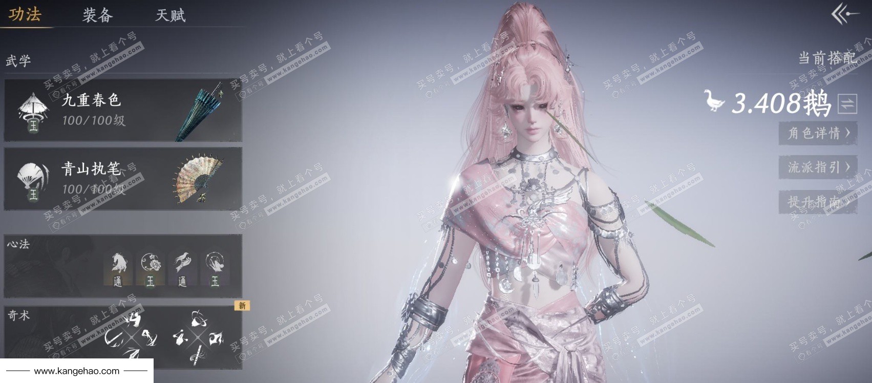 YYS34791燕云十六声账号详情图2 YYS34791燕云十六声账号详情图2