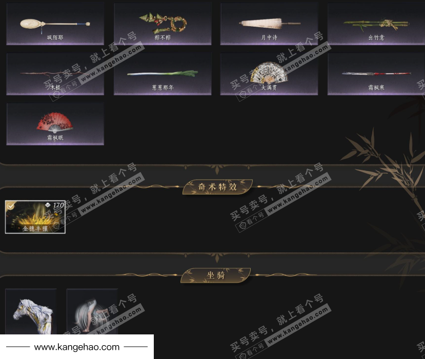 YYS34791燕云十六声账号详情图6 YYS34791燕云十六声账号详情图6