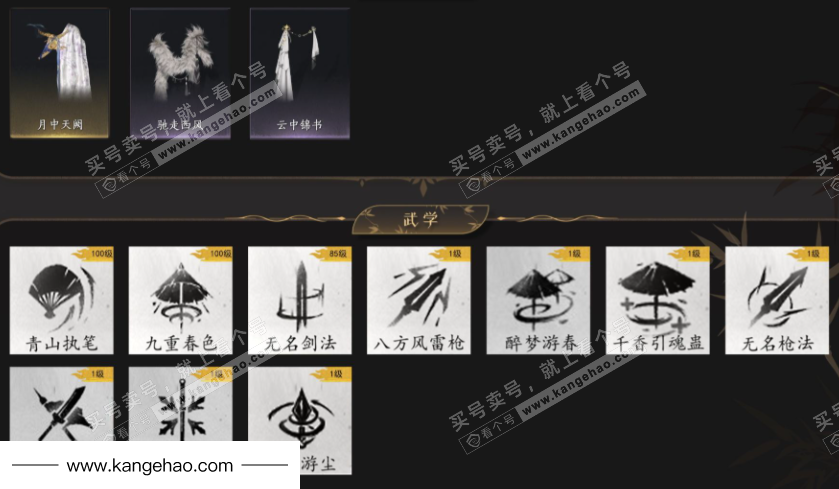 YYS34791燕云十六声账号详情图8 YYS34791燕云十六声账号详情图8