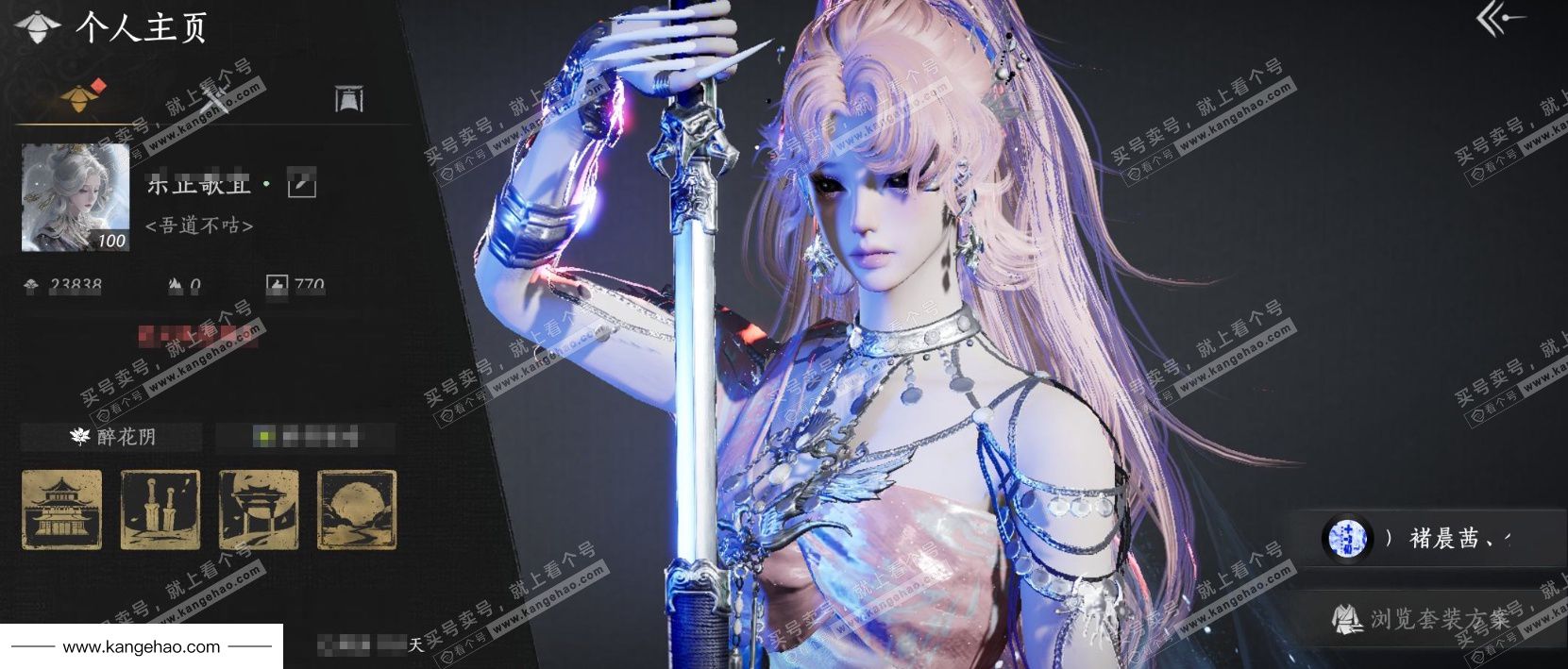 YYS34791燕云十六声账号详情图1 YYS34791燕云十六声账号详情图1