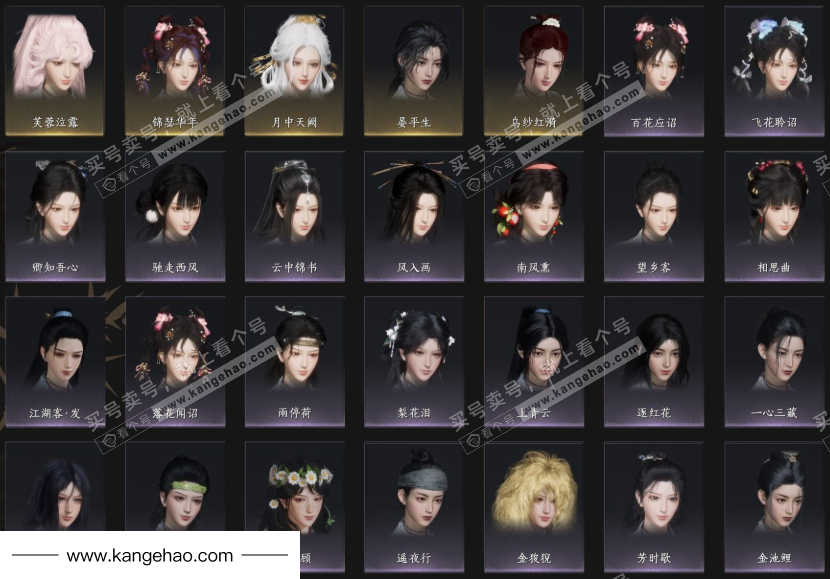 YYS34791燕云十六声账号详情图7 YYS34791燕云十六声账号详情图7