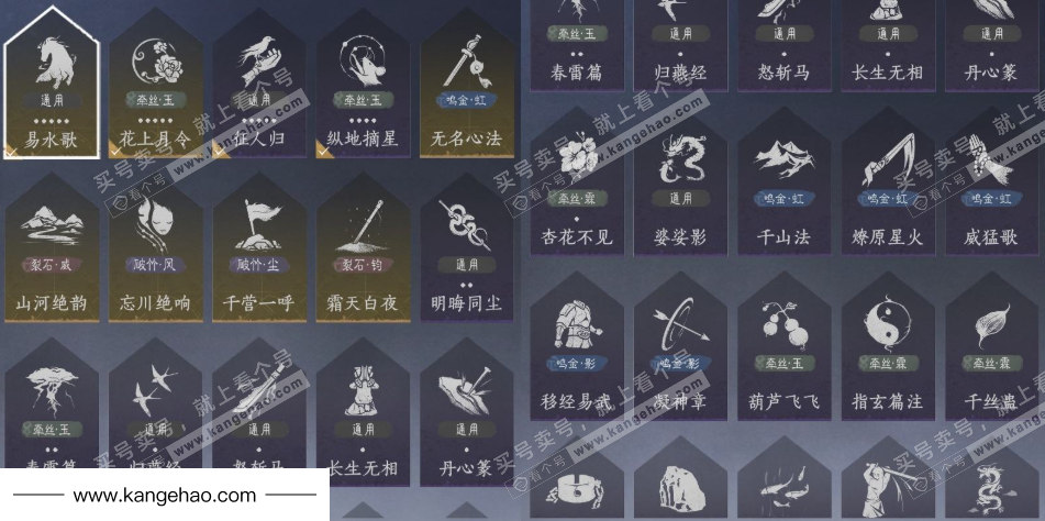 YYS34791燕云十六声账号详情图15 YYS34791燕云十六声账号详情图15