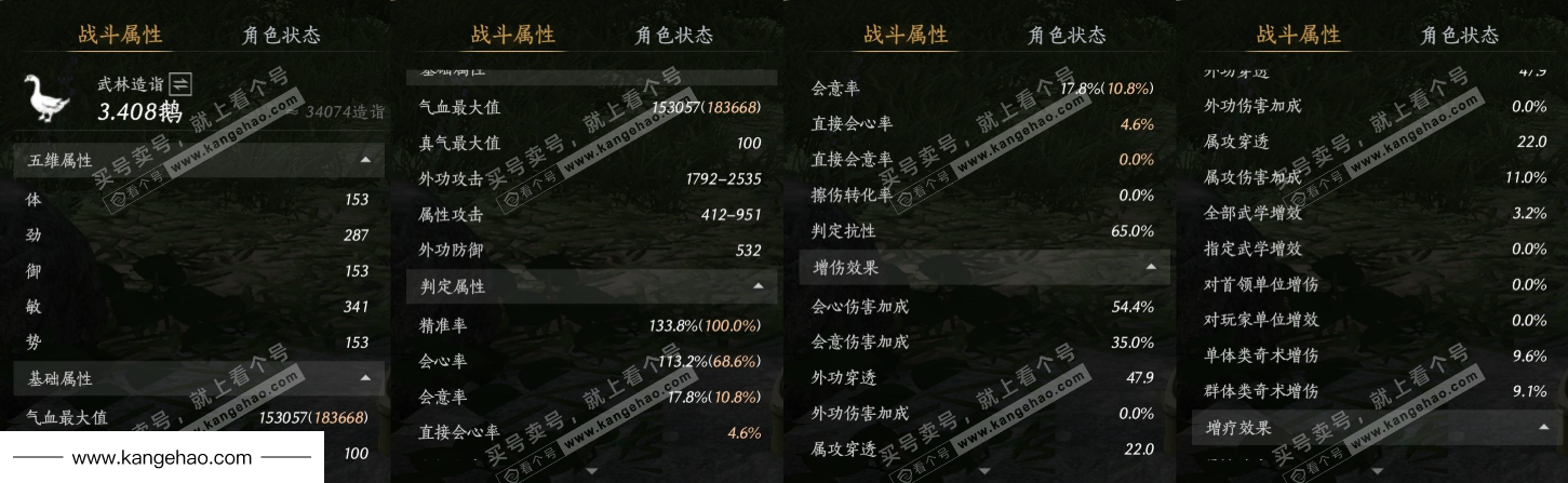 YYS34791燕云十六声账号详情图18 YYS34791燕云十六声账号详情图18