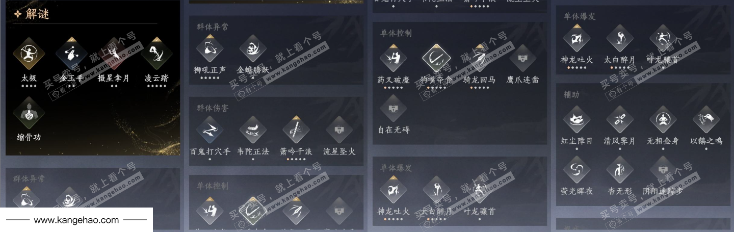 YYS34791燕云十六声账号详情图13 YYS34791燕云十六声账号详情图13