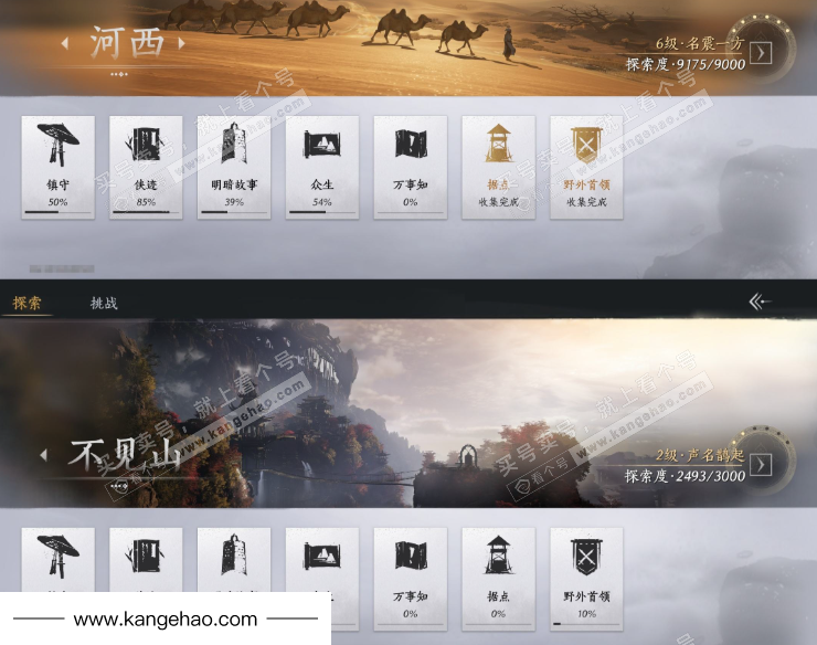 YYS34791燕云十六声账号详情图23 YYS34791燕云十六声账号详情图23