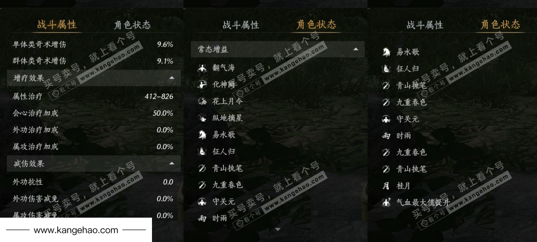 YYS34791燕云十六声账号详情图19 YYS34791燕云十六声账号详情图19