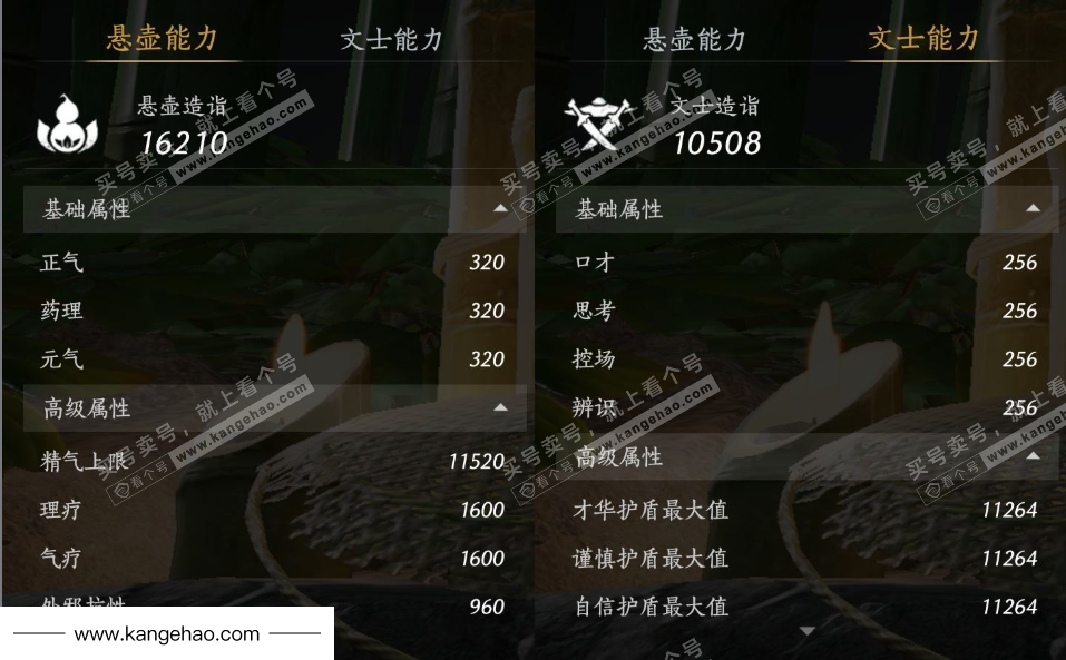 YYS34791燕云十六声账号详情图21 YYS34791燕云十六声账号详情图21