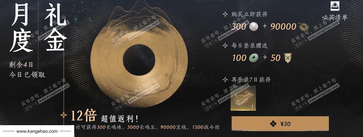 YYS34791燕云十六声账号详情图29 YYS34791燕云十六声账号详情图29