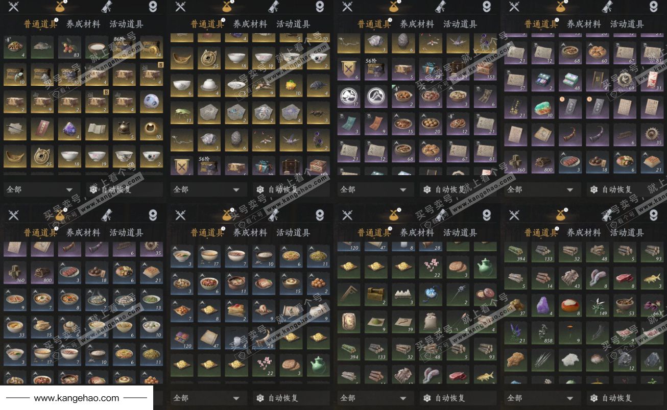 YYS34791燕云十六声账号详情图10 YYS34791燕云十六声账号详情图10