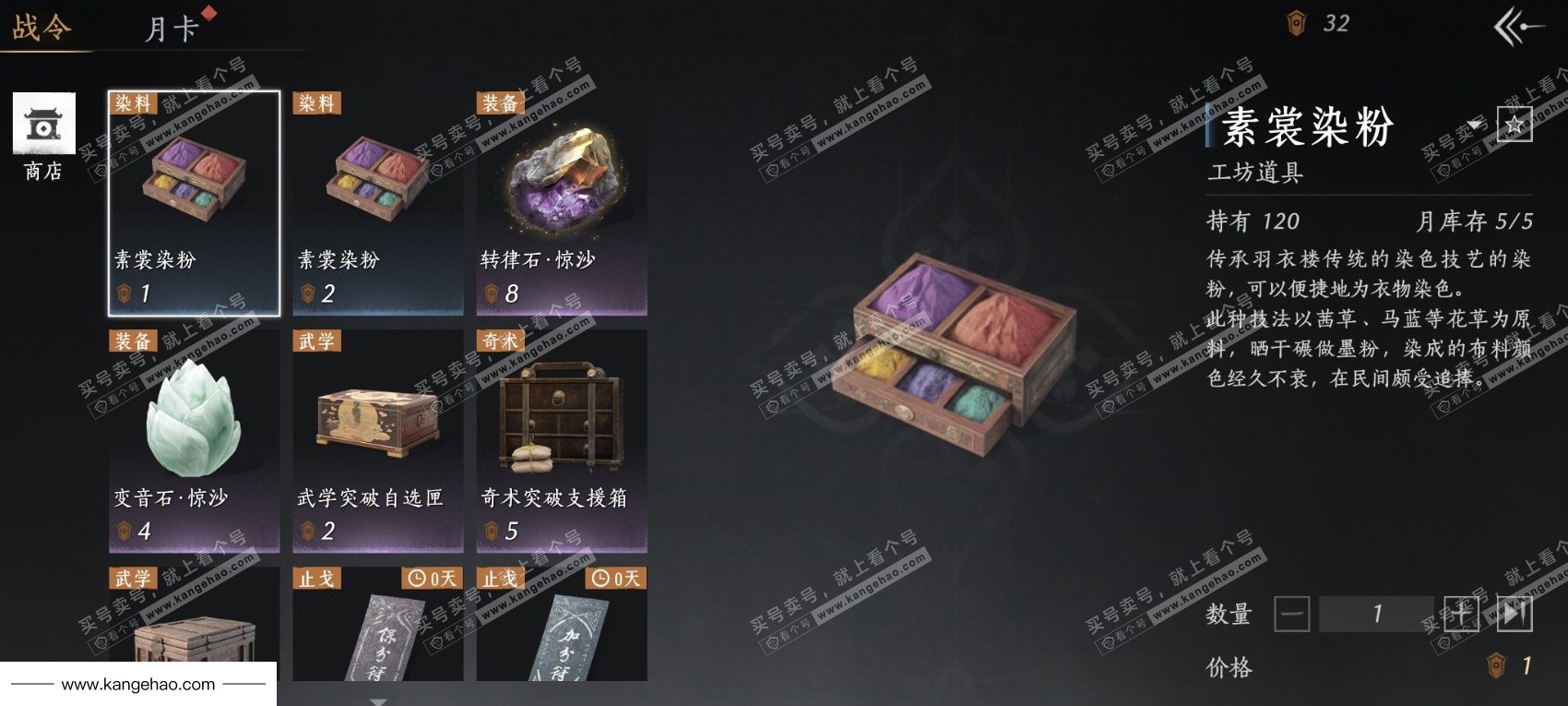 YYS34791燕云十六声账号详情图28 YYS34791燕云十六声账号详情图28