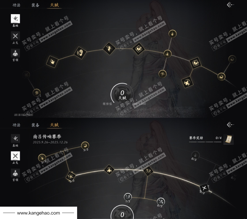 YYS34791燕云十六声账号详情图24 YYS34791燕云十六声账号详情图24