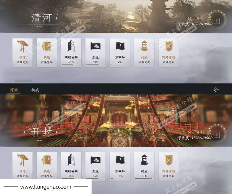 YYS34791燕云十六声账号详情图22 YYS34791燕云十六声账号详情图22