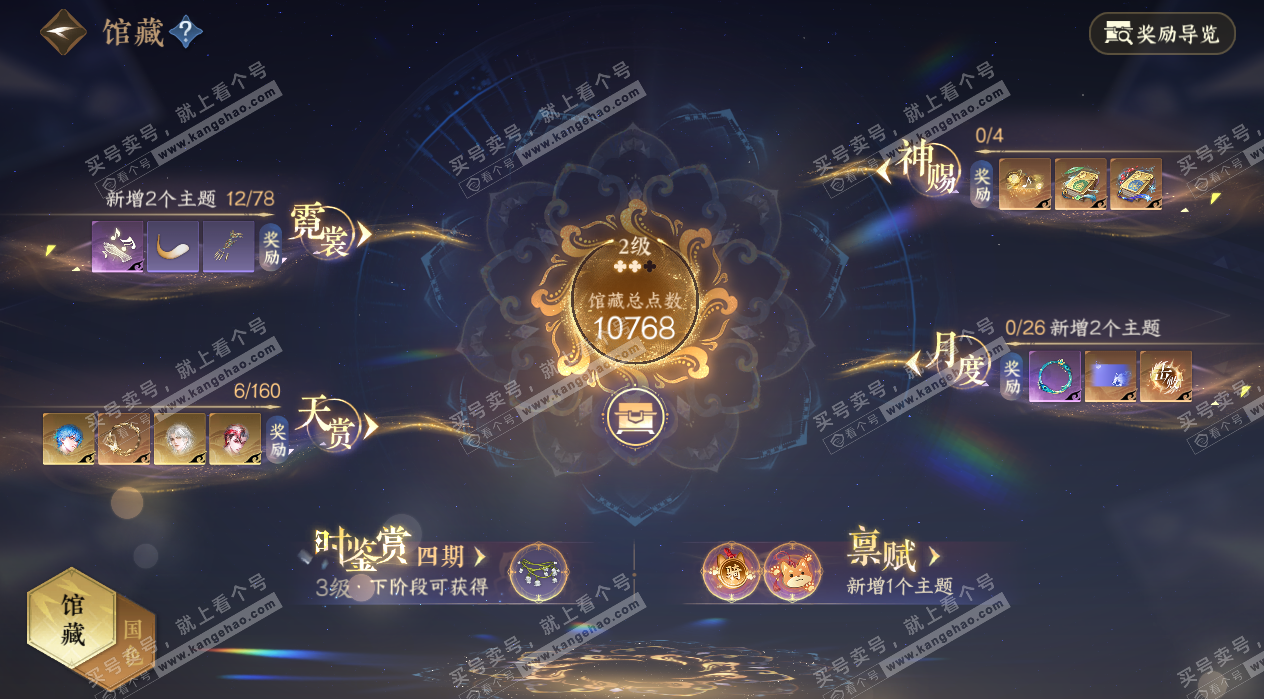 NSH327194逆水寒手游账号详情图8 NSH327194逆水寒手游账号详情图8