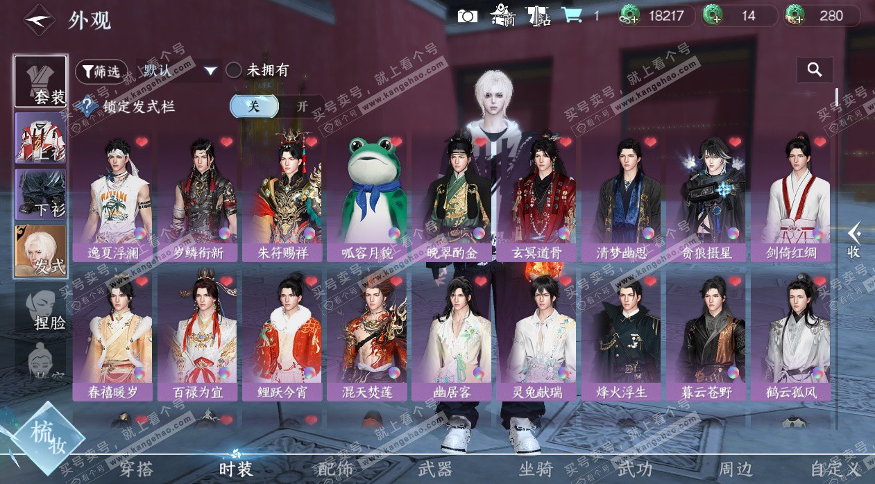 NSH327194逆水寒手游账号详情图15 NSH327194逆水寒手游账号详情图15