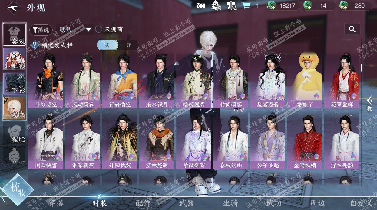 NSH327194逆水寒手游账号详情图19 NSH327194逆水寒手游账号详情图19