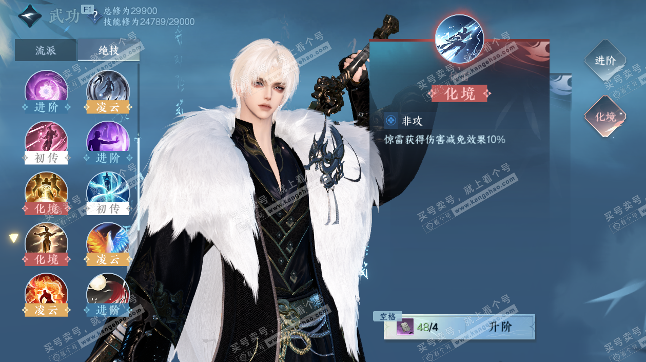 NSH327194逆水寒手游账号详情图24 NSH327194逆水寒手游账号详情图24