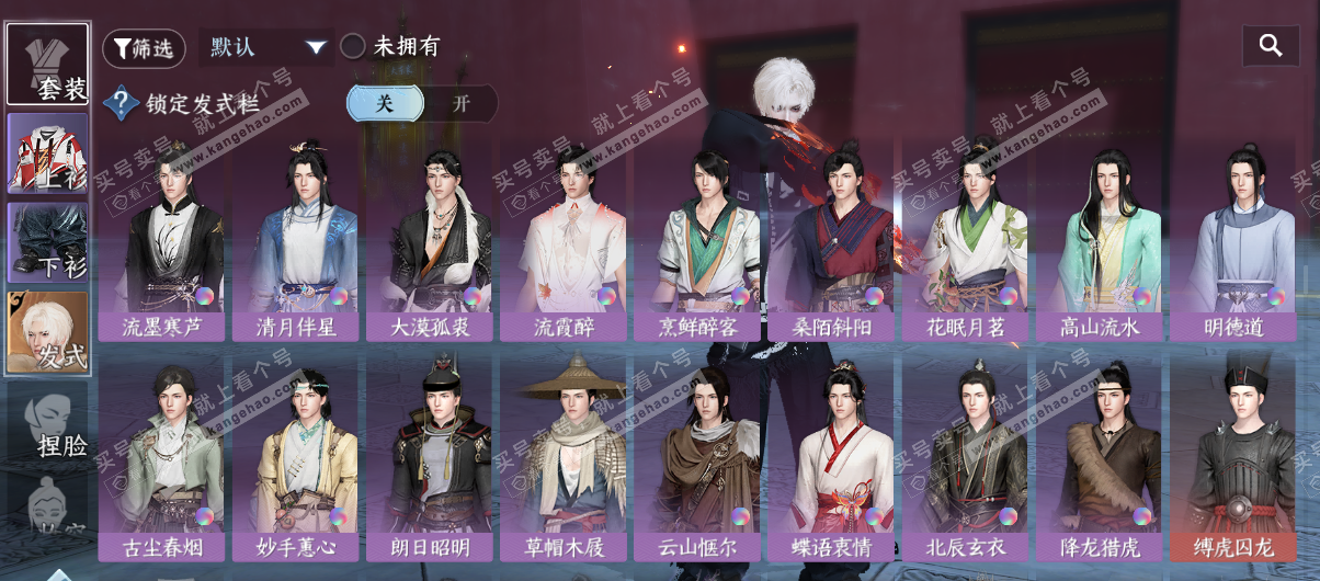 NSH327194逆水寒手游账号详情图23 NSH327194逆水寒手游账号详情图23