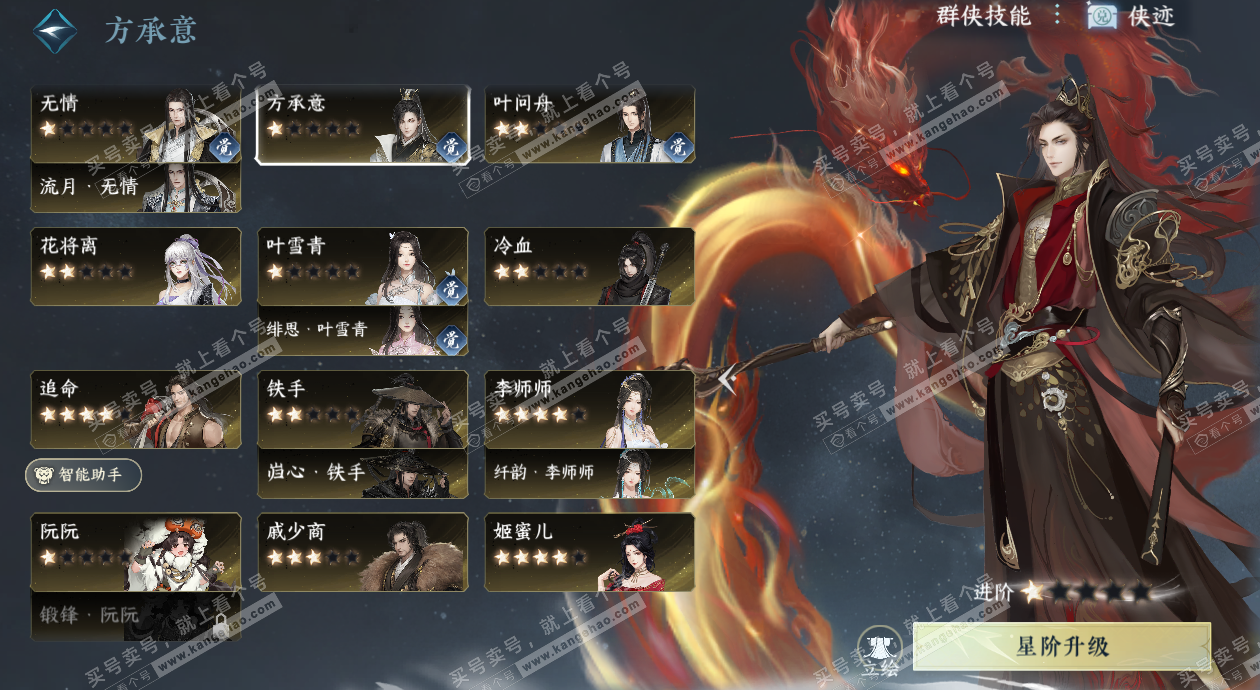 NSH327194逆水寒手游账号详情图32 NSH327194逆水寒手游账号详情图32