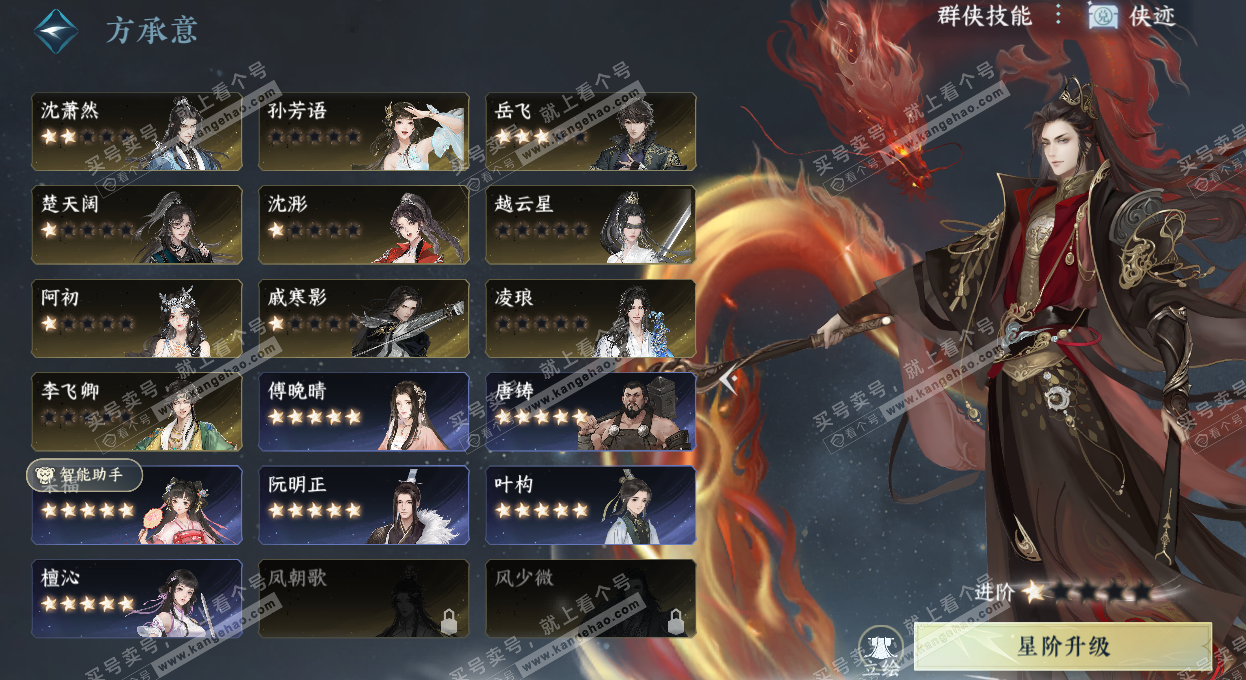 NSH327194逆水寒手游账号详情图35 NSH327194逆水寒手游账号详情图35