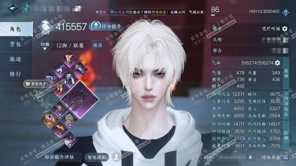 逆水寒手游账号望海潮满堂花醉官服满堂花醉 男龙吟/副血河 评分41.5W 凭栏听雨称号 共10天赏 14W衣品 4.8W国色 【天赏发型】斓宴-霓幻浮生-鳞川-炽浪【天霓染】凤吟振羽【天赏武器】火武【天赏绝技】御剑轻功-绯...