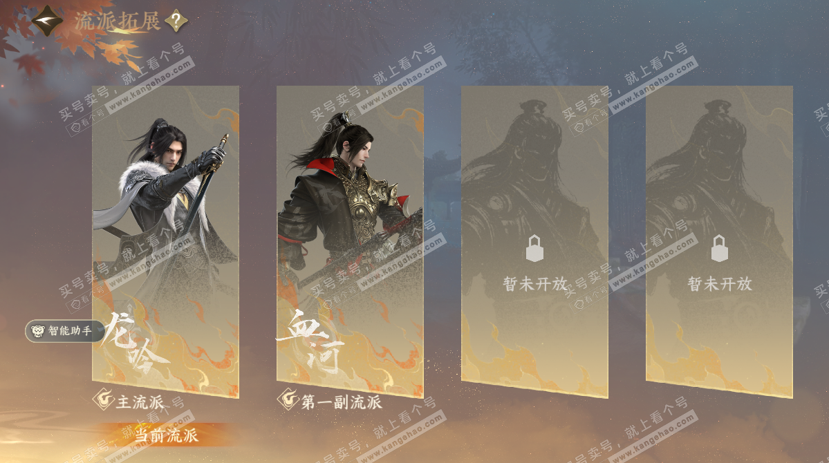 NSH327194逆水寒手游账号详情图37 NSH327194逆水寒手游账号详情图37