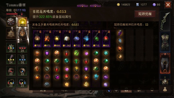 暗黑不朽账号官服桑德罗编号22959      共鸣6453     雾刃