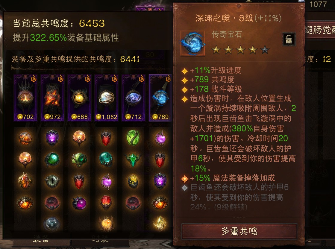 AH22959暗黑不朽账号详情图7