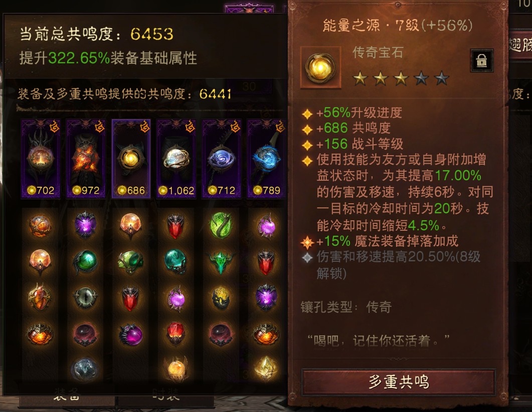 AH22959暗黑不朽账号详情图4