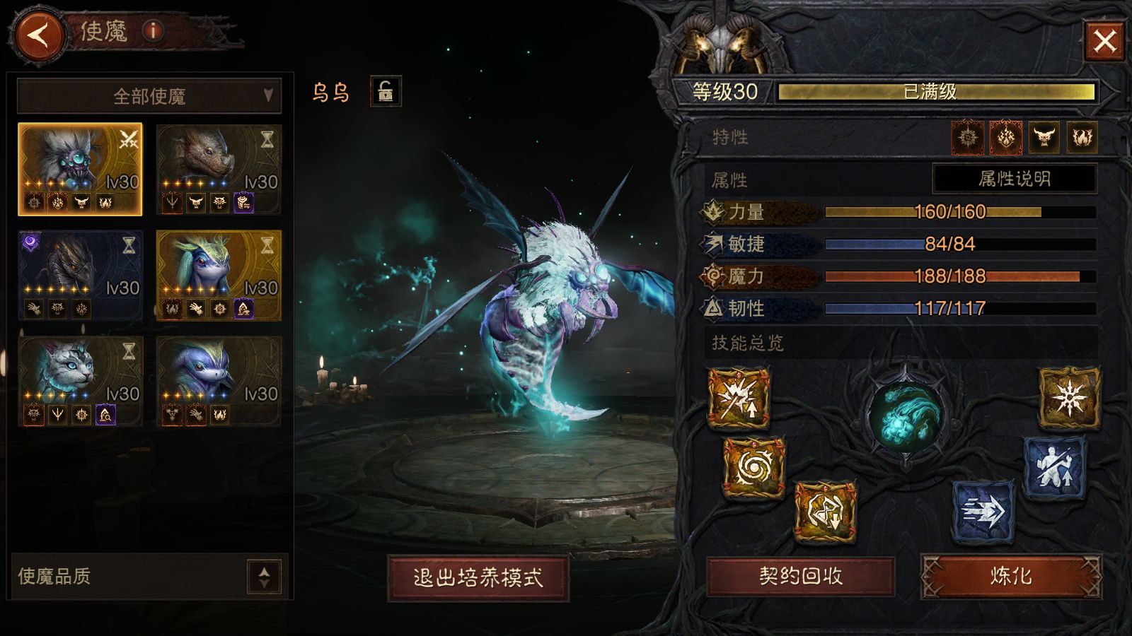 AH22959暗黑不朽账号详情图14