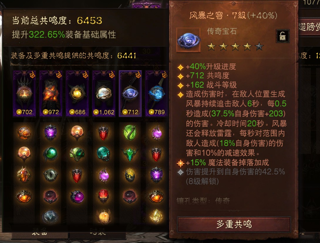 AH22959暗黑不朽账号详情图6