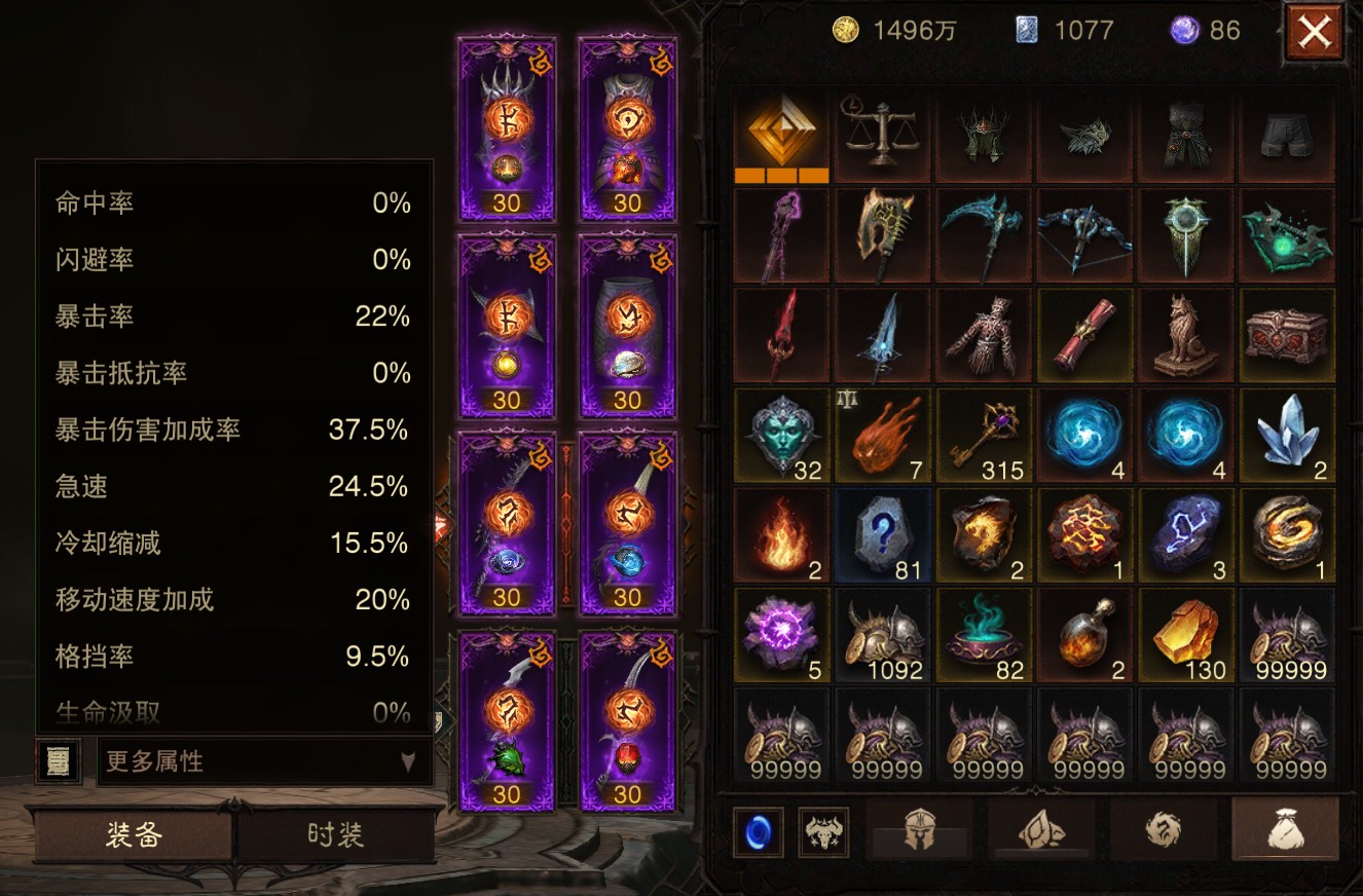 AH22959暗黑不朽账号详情图12