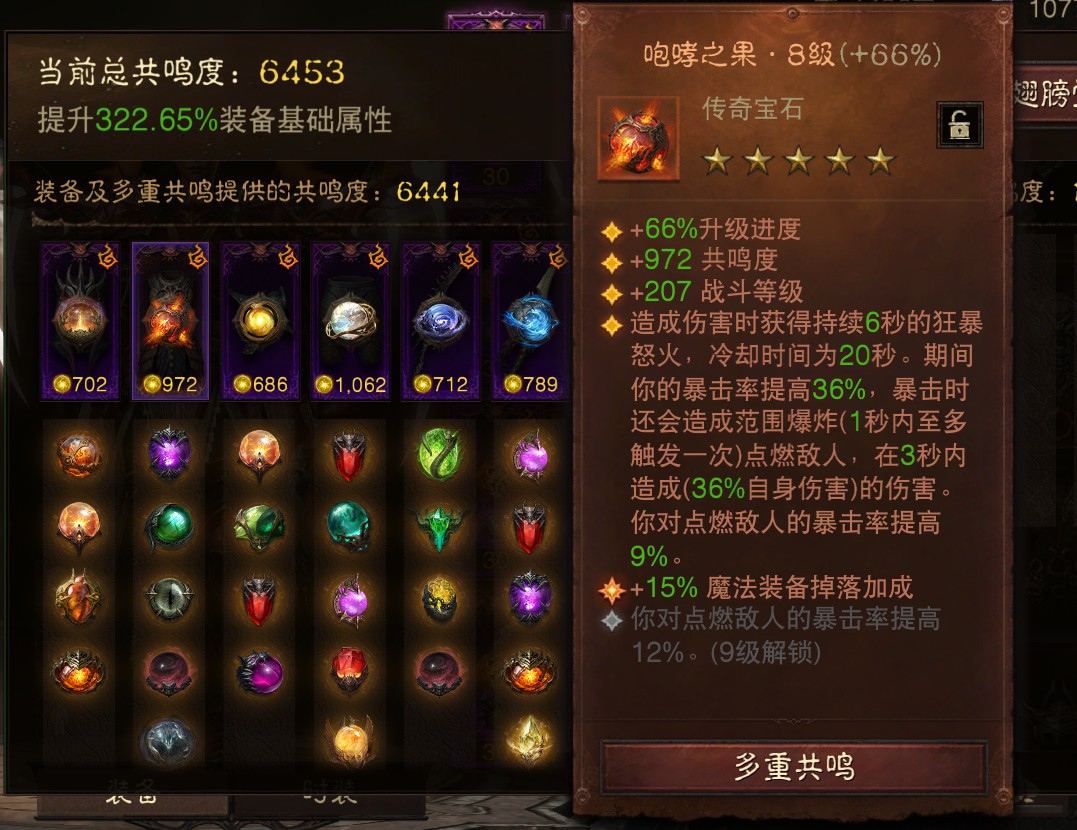 AH22959暗黑不朽账号详情图3