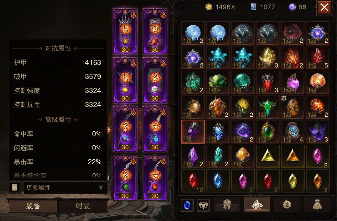 AH22959暗黑不朽账号详情图11