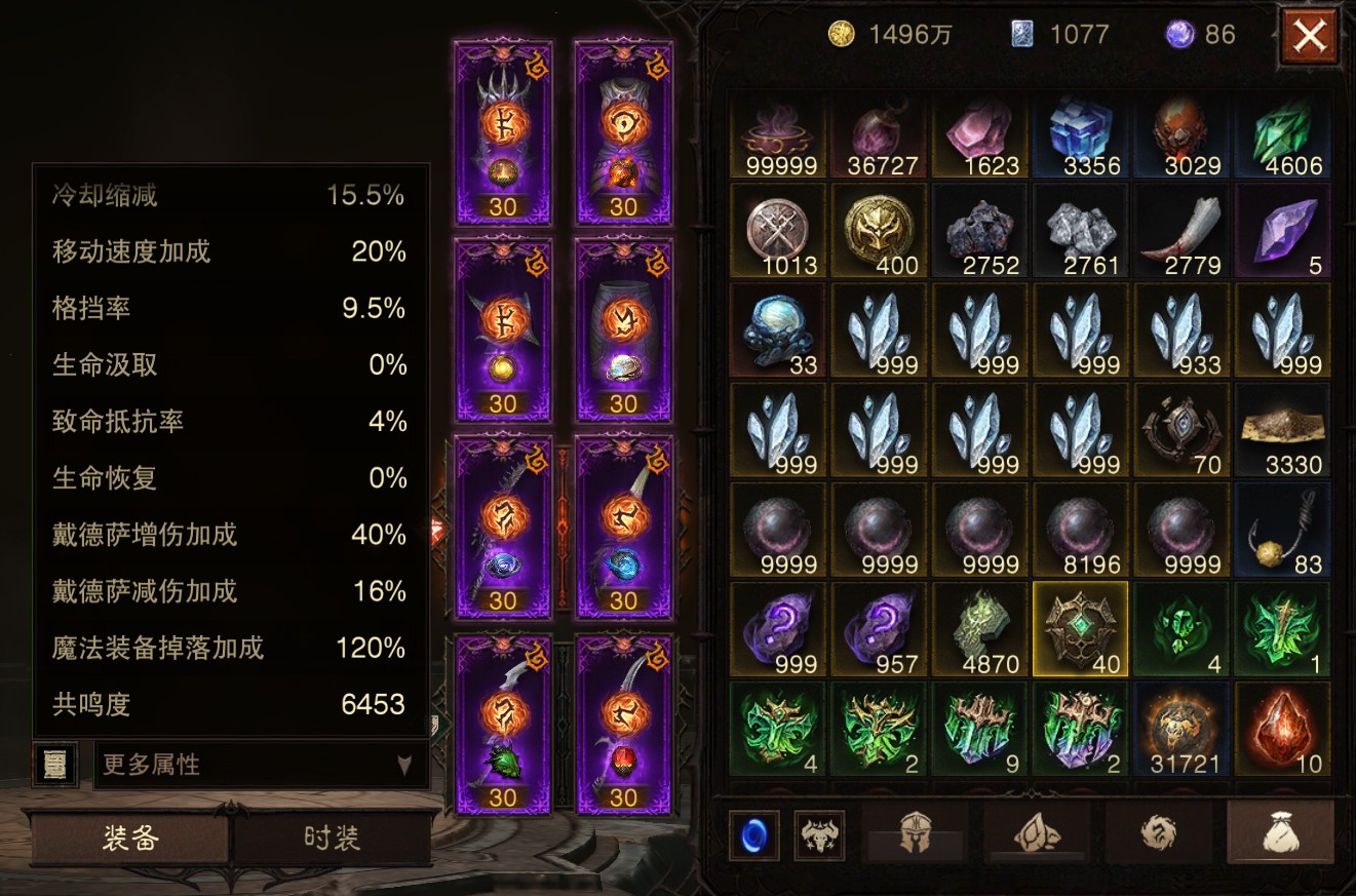 AH22959暗黑不朽账号详情图13