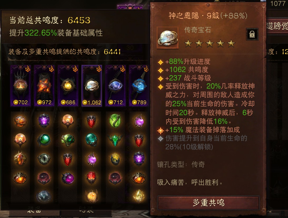 AH22959暗黑不朽账号详情图5