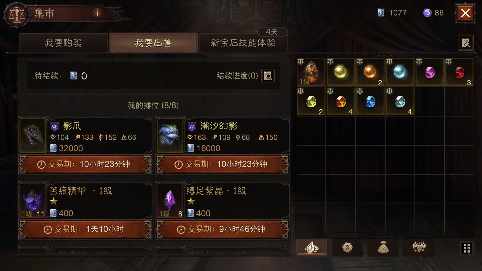 AH22959暗黑不朽账号详情图21