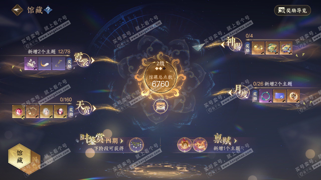 NSH327196逆水寒手游账号详情图5 NSH327196逆水寒手游账号详情图5