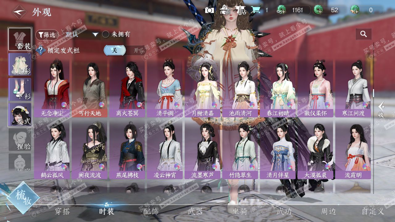 NSH327196逆水寒手游账号详情图13 NSH327196逆水寒手游账号详情图13