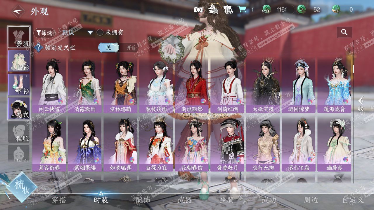 NSH327196逆水寒手游账号详情图10 NSH327196逆水寒手游账号详情图10