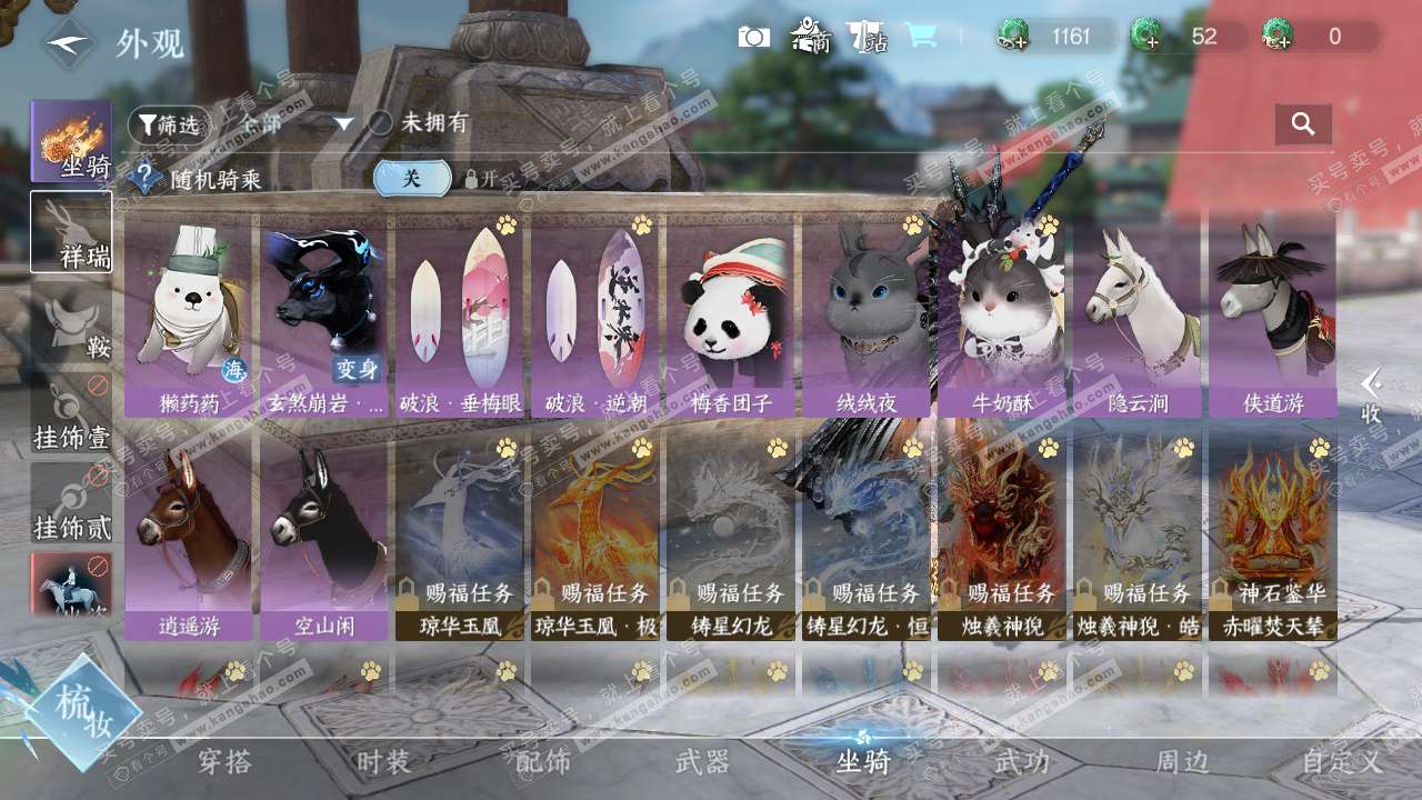 NSH327196逆水寒手游账号详情图17 NSH327196逆水寒手游账号详情图17