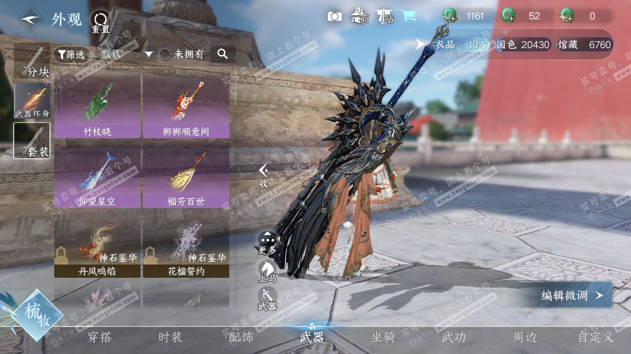 NSH327196逆水寒手游账号详情图16 NSH327196逆水寒手游账号详情图16