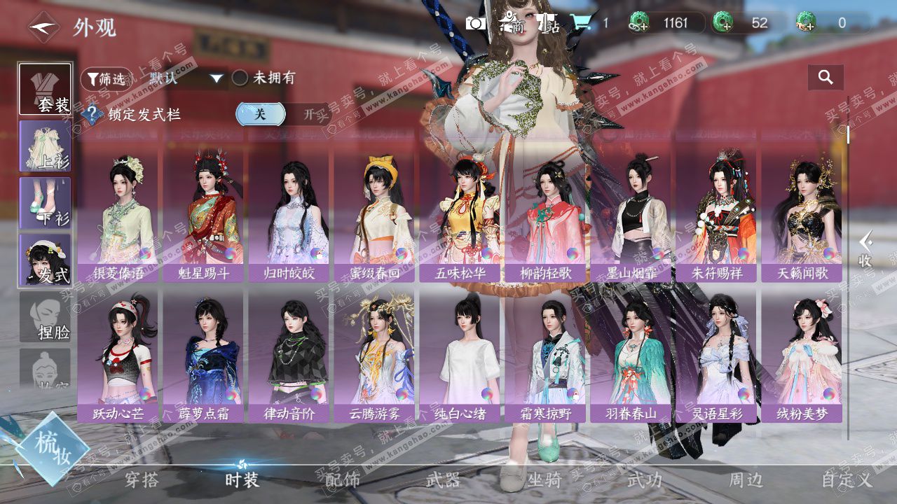 NSH327196逆水寒手游账号详情图8 NSH327196逆水寒手游账号详情图8